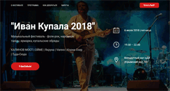 Desktop Screenshot of kupala-fest.ru