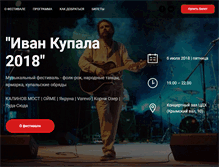 Tablet Screenshot of kupala-fest.ru